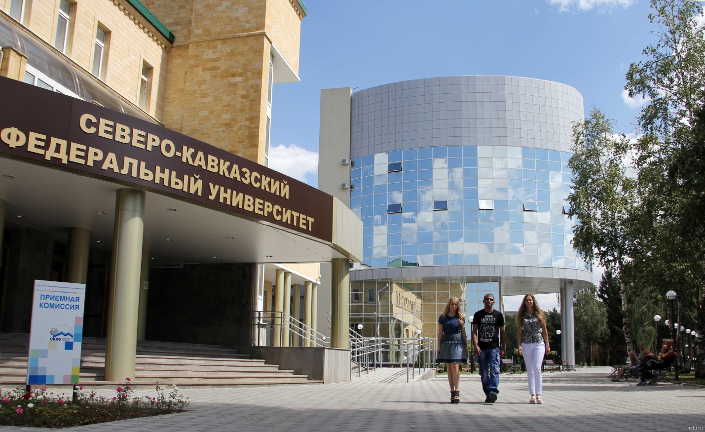 Как поступить в Северо-Кавказский федеральный университет в 2022 году