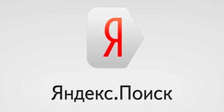 Рейтинг российских вузов от Яндекса